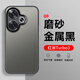 凡銳紅米Turbo3手機殼金屬黑色Redmi Turbo3哈利波特版新款彩銀鐳射保護套男女創(chuàng  )意潮牌防摔硬殼 【彩銀磨砂-黑色】 紅米 Turbo3