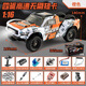 HAIBOXING海博星3100ARC專(zhuān)業(yè)短卡遙控車(chē)大腳越野四驅漂移模型車(chē)后直橋攀爬【橙色】短卡好盈電調+獨立接收單電池【后直橋結構送備用輪胎】