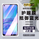 詩膜軻 適用OPPO A32鋼化膜a32全屏覆蓋膜PDVM00高清護眼防指紋防摔手機膜 OPPOA32全屏鋼化膜【護眼抗藍光】2片裝
