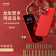 麥麥米適用蘋(píng)果14pro手機殼 iphone14pro手機保護套 真液態(tài)硅膠限量精孔鏡頭防摔男女新潮 蘋(píng)果14pro丨精孔超薄丨中國紅