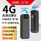 深視航4G記錄儀高清手機遠程監控夜視運動(dòng)相機錄像神器執勤執法記錄儀器 官方標配 無(wú)內存