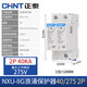 正泰（CHNT）浪涌保護(hù)器NXU-Ⅱ電源防雷器2P電涌防雷開關(guān)220V家用避雷器3P二級(jí) NXU-ⅡG-40kA/275V-2P