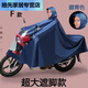 瀛樂(lè )摩托車(chē)雨衣特大號超大豪爵150男裝125摩托車(chē)雨衣單雙人防水騎行加 F單人5XL藏青(經(jīng)典款) 5XL 1件