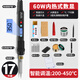 綠林電烙鐵家用60W內(nèi)熱式智能調(diào)溫鉻鐵洛鐵錫焊神器電焊筆套裝17件套