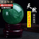 戲鯉天然綠螢石水晶球擺件綠色水晶原石打磨屬木客廳辦公家居喬遷擺件 直徑6厘米