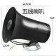汽車貨車12V24V通用倒車?yán)茸笥肄D(zhuǎn)向超響防水真人喊話語(yǔ)音喇叭 大號(hào)【轉(zhuǎn)向加倒車】12-24v通用