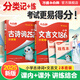 萬唯小白鷗2025新版星空小升初古詩詞252首文言文186篇三四五六年級部編統(tǒng)編人教版小學(xué)生必背小古文語文練習(xí)冊寒假資料同步教材閱讀理解專項訓(xùn)練 推薦【文言文+古詩詞】2本套裝 全國通用