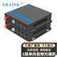 EB-LINK 電信級(jí)蓮花頭單向音頻光端機(jī)1路2路4路8路標(biāo)準(zhǔn)版雙向音頻光端機(jī) 音頻光纖收發(fā)器 一對(duì) 1路單向音頻