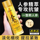 勻美博士人參抗皺緊致抗衰老精華液抗皺緊致精華淡化細(xì)紋提拉緊致面部精華 抗皺精華水1瓶 120ml