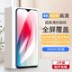 夢怡 適用vivo Y3鋼化膜y3s全屏覆蓋膜V1901A高清抗藍光防摔手機膜 vivo Y3/Y3S全屏鋼化膜【超清4K】2片裝