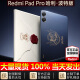 小米Redmi Pad Pro哈利波特平板限量版联名限量款红米最新款平板电脑 哈利波特平板 8GB+256GB 含首发权益套装+碎屏险+有线耳机