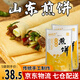 TAISHANYONGDA山東煎餅5袋共1400g小米粗雜糧軟五糧大煎餅東北特產早餐手工制作 山東煎餅 到手5袋共1400g