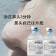 RALU敷出黑白頭 去黑頭套裝清潔毛孔粉刺閉口導出液收縮毛孔T區組合 黑頭導出液+毛孔收縮液】組合裝 【黑體粉刺閉口克星】50g