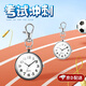 惗優(yōu)品考試表公務員考試手表護士表專用隨身帶小表中考懷表男學霸公考 銀色【白底表盤】 清晰夜光顯示，夜晚看時更方便
