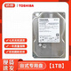 【二手95新】東芝500G/1TB/320G機(jī)械硬盤(pán)監(jiān)控游戲電影硬盤(pán)3.5寸藍(lán)盤(pán)臺(tái)式電腦 東芝臺(tái)式硬盤(pán)【1T】