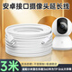 潮范適用于小米攝像頭電源延長(zhǎng)線3米螢石樂橙360華為小蟻小白普聯(lián)TP-link大華攝像機(jī)電源線安卓充電線