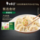 白象0+ 黑豬肉芹菜水餃 生鮮健康早餐夜宵速凍食蒸餃子鍋貼 720g36只