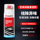 伍爾特汽車空調(diào)深層清洗劑蒸發(fā)箱通風管道清潔去異味噴霧劑凈化空調(diào)消毒 深層空調(diào)清潔劑 150ml 1瓶