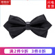 帶帶帥 男士伴郎新郎黑色紅色領(lǐng)結襯衫男 結婚婚禮韓式英倫蝴蝶結女 三角黑色經(jīng)典
