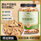 脆美人原味帶衣核桃仁500g罐裝大核桃仁新疆紙皮薄皮核桃仁堅果零食特產(chǎn)