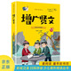愛(ài)閱讀童年彩書(shū)坊 增廣賢文 彩繪注音掃碼有音伴讀 幼兒早教啟蒙智力培養少兒國學(xué)文化科普故事書(shū) 知心姐姐盧勤推薦3-8歲兒童課外閱讀