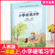 2024年秋 小學(xué)硬筆習(xí)字 一年級上冊 1上 配人教部編版 寫字課課練 寫字描紅本生字本 小學(xué)生練字貼 同步教輔 習(xí)字冊 全國通用 XGS