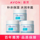 雅芳（AVON）肌膚管理安蓓潤保濕凝露50g補水保濕一瓶6用 (新款)安蓓潤保濕凝露50gX3