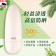 英樹(shù)旗艦正品防曬霜隔離乳二合一SPF35+戶外學(xué)生軍訓(xùn)男女士520禮 防曬霜一支