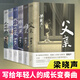 【當(dāng)當(dāng)正版包郵 中國社會(huì)各階層分析 梁曉聲 作品集 人世間、獨(dú)自走過悲喜等作品 社會(huì)小說 【6冊(cè)】梁曉聲人生六部曲