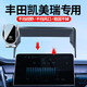 卓蔚適用于豐田25款九代凱美瑞手機支架車載無線充電器屏幕電動支架 豐田專用【無線充電-尊享款】 21-23款八代凱美瑞(A屏10.1英寸)