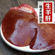 生羊肝500g當(dāng)天現(xiàn)殺現(xiàn)發(fā)新鮮羊肝農(nóng)家林間草飼放養(yǎng)小山羊羊下貨 一斤裝