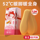 牧火發(fā)熱鞋墊  女款 1雙 