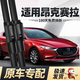 德允昂克賽拉雨刮器片原廠(chǎng)20-25款20馬三21無(wú)骨馬自達3時(shí)代雨刷前雨刷