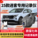 2025款日產(chǎn)逍客榮譽(yù)真心版專(zhuān)用行車(chē)記錄儀原廠(chǎng)4K超清夜視前后雙錄 25款日產(chǎn)逍客記錄儀【專(zhuān)用款】 單鏡頭2K+64G+異常播報+聲控