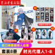【新華書店】時光代理人漫畫版1-8 全套8冊 第一/二季 國漫同名劇集改編 高口碑動漫 懸疑感人漫畫書籍【羅翔彭昱暢推薦】正版包郵 【全套8冊】時光代理人1-8