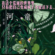 【旗艦店正版】 河童 芥川龍之介代表作 據1968年日本新潮社版完整翻譯 洞察人性的厭世之作 羅生門(mén) 地獄變外國文學(xué)經(jīng)典小說(shuō)