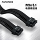 PHANTEKS追風(fēng)者AMP GH1000W電源模組線（蟒紋線/PCIE5.1顯卡線/SATA線/24PIN主板） 黑色-12V-2x6模組電源線