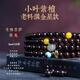 古木匠小葉紫檀手串男108顆老料滿金星本命年屬蛇檀木手鏈女母親節(jié)禮物 滿金星小葉紫檀8mm【屬兔】