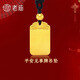 老廟黃金吊墜平安無(wú)事牌古韻(含黑繩項鏈)送男友送父親生日禮物