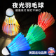 信能夜光羽毛球防風(fēng)耐打型發(fā)光帶燈晚上熒光夜用專業(yè)室外塑料亮燈訓(xùn)練 精品真鵝毛1桶裝 1筒 金燈4只