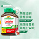 健美生Jamieson葉黃素護眼膠囊20mg含玉米黃質(zhì)成人改善眼疲勞進口 【20mg含量】葉黃素45粒*2瓶