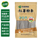 雙塔粉條紅薯粉條200g 粉絲南北干貨火鍋食材地瓜粉燉菜火鍋粉酸辣粉