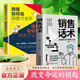 【官方正版-京倉直配】銷(xiāo)售話(huà)術(shù) 迅速成交的銷(xiāo)售之道 銷(xiāo)售就是會(huì )玩轉情商 銷(xiāo)售心理學(xué) 如何說(shuō)客戶(hù)才會(huì )聽(tīng)市場(chǎng)營(yíng)銷(xiāo)學(xué)策劃關(guān)于服裝汽車(chē)房地書(shū)籍 2冊 銷(xiāo)售話(huà)術(shù)+銷(xiāo)售如何說(shuō)顧客才會(huì )聽(tīng)