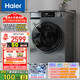 海爾（Haier）滾筒洗衣機洗烘一體機10公斤超薄全自動(dòng)家用大容量嵌入智能投放微蒸汽殺菌一級能效雙噴淋智能變頻 10公斤+1.1超高洗凈比+洗烘一體+六維減震 超薄款