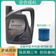菱車?yán)蔬m用于寶駿730 560 310 510全合成機油潤滑油榮光宏光S發(fā)動機油4L 配1.5L機油濾芯