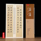 現(xiàn)貨速發(fā) 心經(jīng)小楷合集 全文原大文征明小楷心經(jīng)李叔同溥儒歐陽(yáng)詢蘇軾沈度書(shū)心經(jīng)合集 近距離臨帖摹字卡 活頁(yè)字卡練字帖