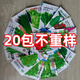 20款不重復四季蔬菜種子種子小蔥種子蔬菜種子組合裝蔬菜種子大全 【巨劃算】20袋不重復菜籽 原廠(chǎng)彩包【當年新種】發(fā)芽率高
