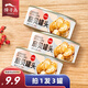 獐子島（ZONECO）海鮮零食罐頭熟食開(kāi)罐即食鰻魚(yú)蒲燒花蛤扇貝肉宿舍野餐零食小吃 香辣扇貝罐頭*3罐頭