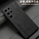 路杰森適用三星s25ultra手機(jī)殼galaxys24保護(hù)套新款s25+全包超薄防摔羊巴皮24+真皮商務(wù)奢華S23Ultra高級(jí) 【石墨黑】正宗羊巴皮丨防摔抗指紋 三星 S25 Ultra