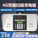 護航電瓶車充電樁4G智能掃碼充電插座小區(qū)戶外出租房電動自行車充電站 4G掃碼充電樁